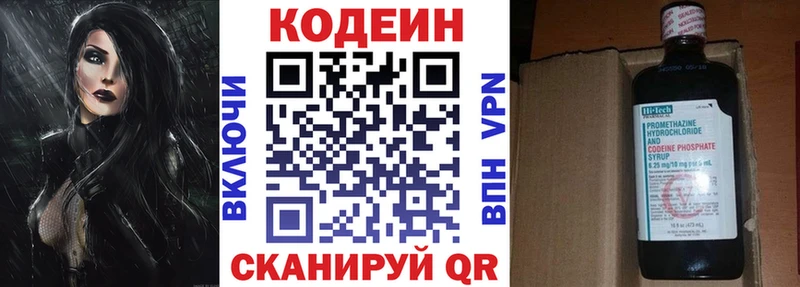мориарти как зайти  MEGA ссылка  Северодвинск  Codein напиток Lean (лин) 
