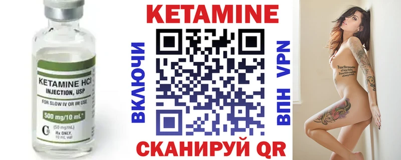 Кетамин ketamine  Северодвинск 
