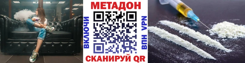 как найти наркотики  нарко площадка наркотические препараты  МЕТАДОН белоснежный  Северодвинск 